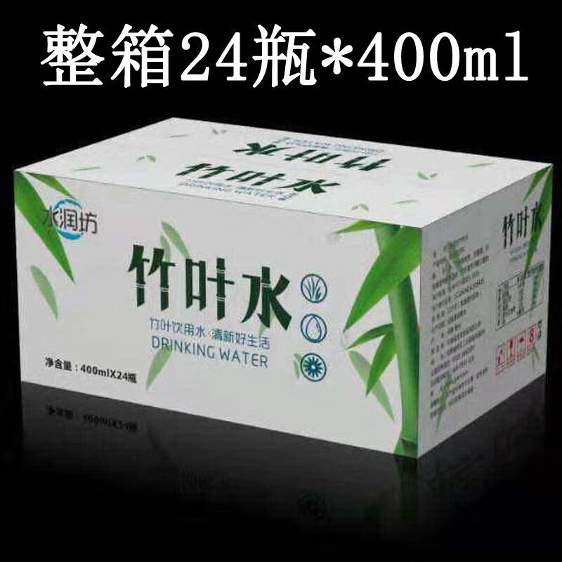 淡竹叶水整箱24瓶550ml竹叶青水清凉饮料瓶装竹叶水24瓶550ml整箱