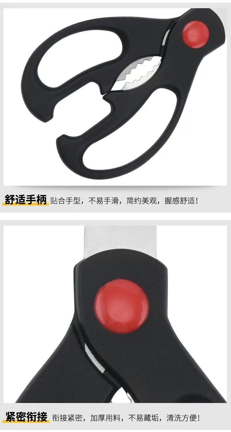 乐贝净家用剪刀三件套多功能鸡骨剪不锈钢厨剪套装 【多功能剪刀3件套】1套