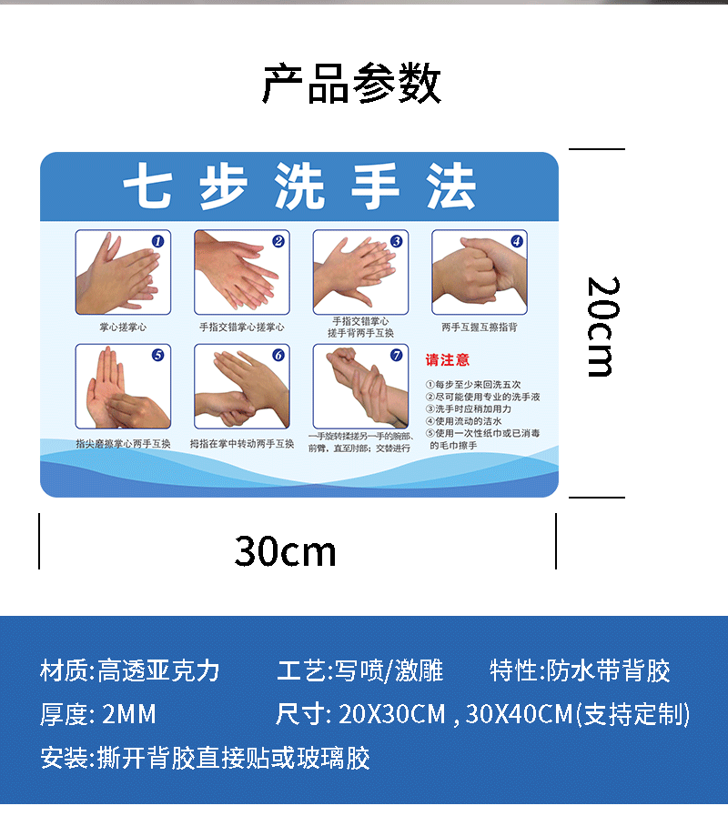 七步洗手法亚克力墙贴幼儿园标识图片标示今日已消毒挂牌医院学校疫情