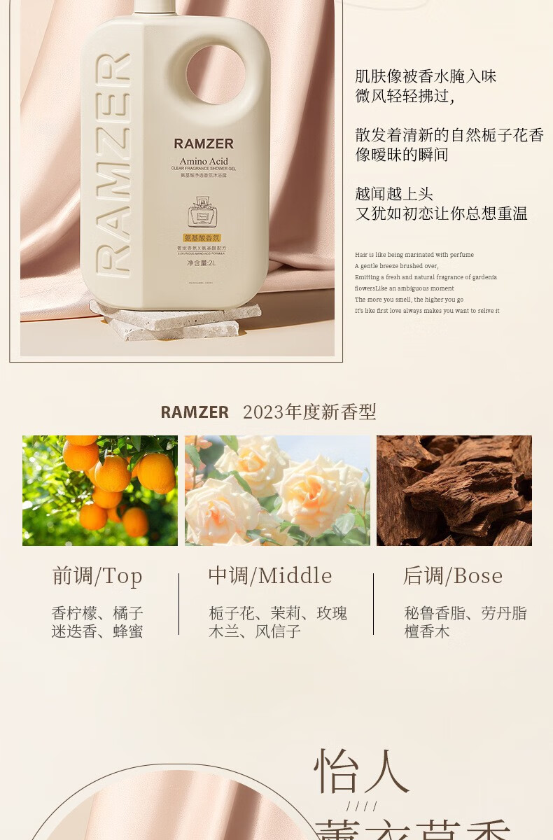 话语兰诗哲氨基酸香氛沐浴露 美妆工具留香嫩滑润肤沐浴露持久留香 氨基酸净透沐浴露