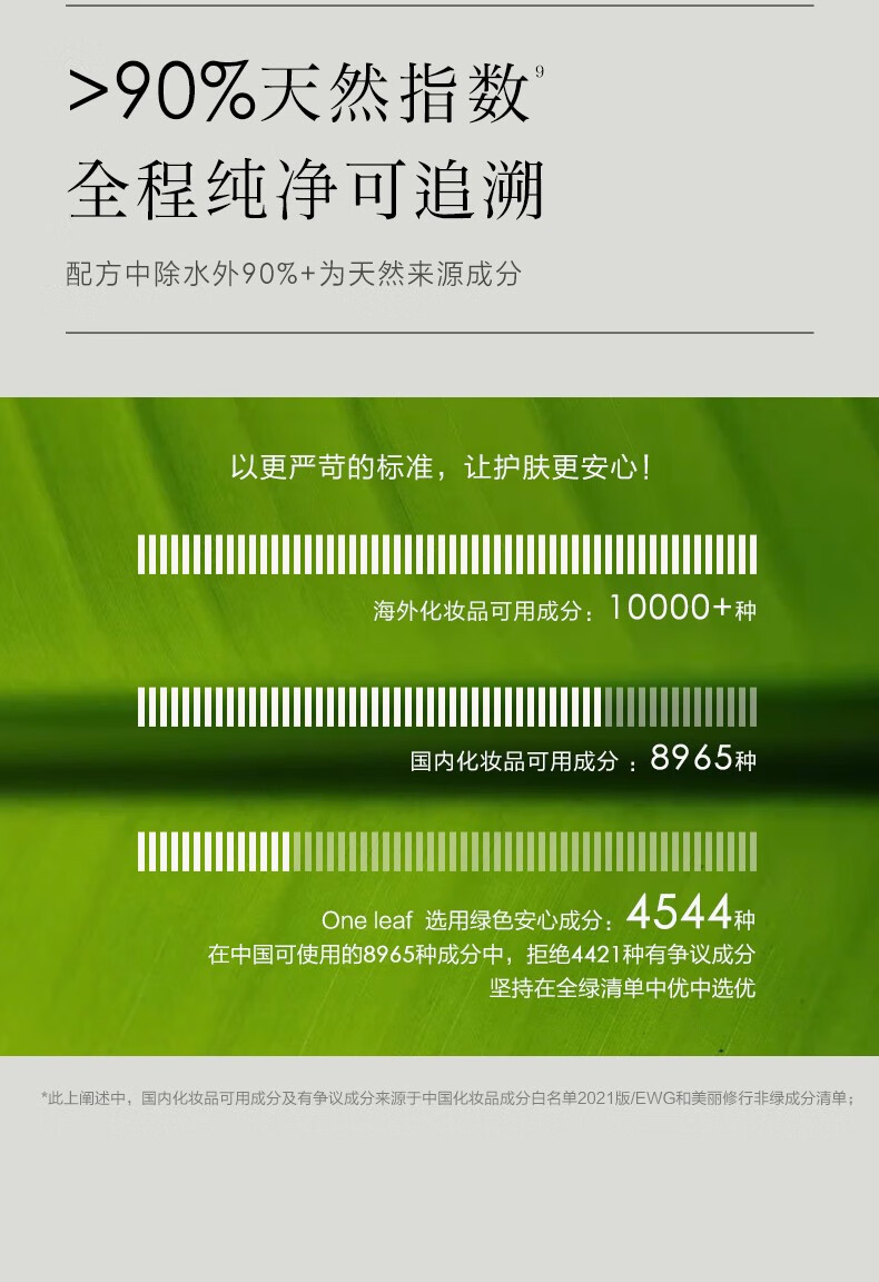 一叶子（One leaf）护肤品水乳套装补水保湿B5舒缓修护敏感肌改善泛红男女新年礼物 B5修护保湿3件套：洗面奶+水+乳
