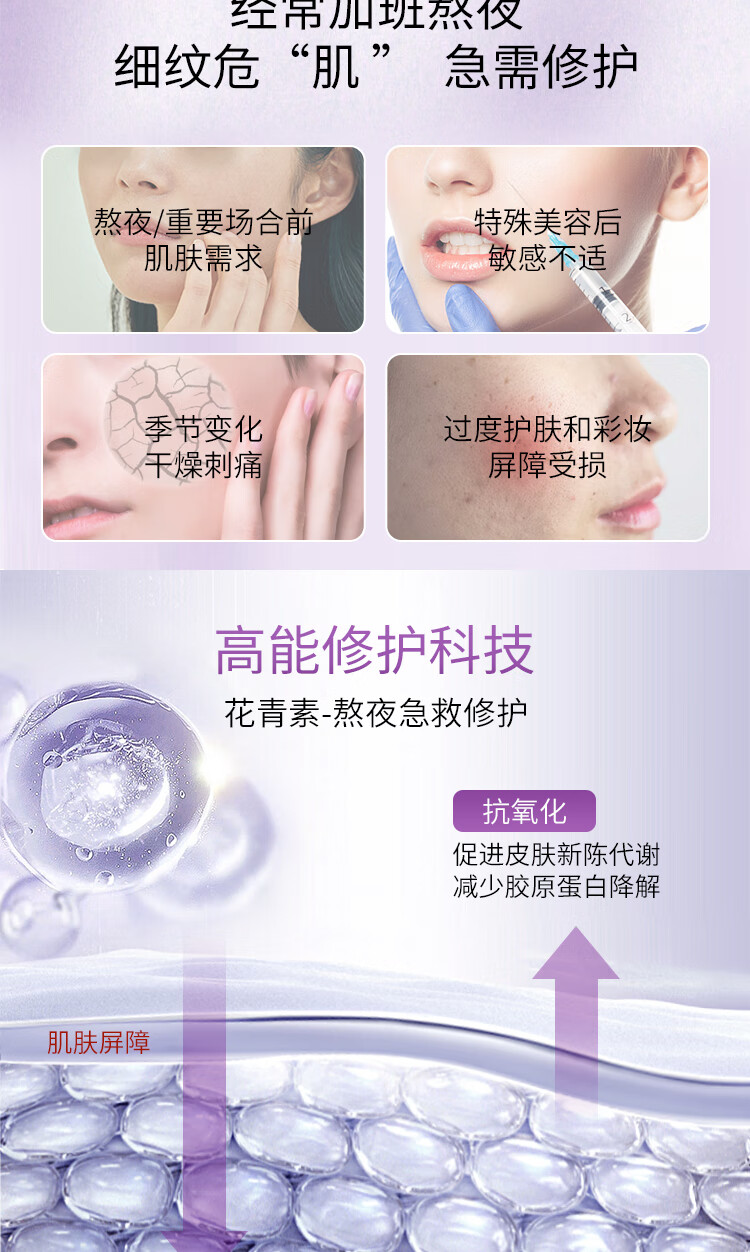 小鲸喜冻干面膜紧致淡纹(花青素)保湿补水敏感肌修护嫩肤 熬夜修护 紧致淡纹【1盒装】