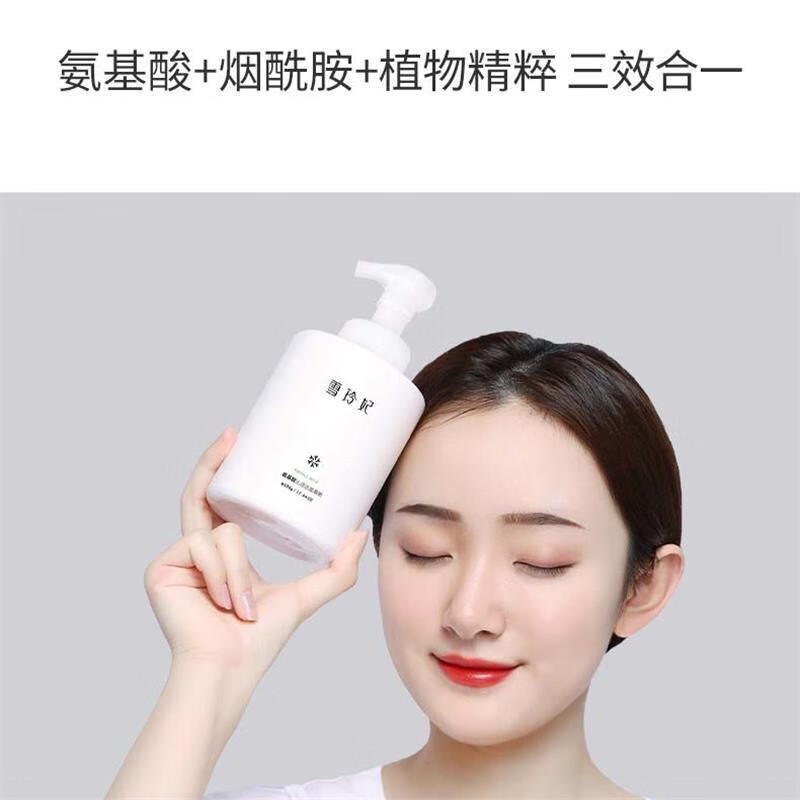 雪玲妃（SNEFE） 氨基酸洗面奶女洗卸二合一温和深层清洁面泡沫氨基酸洁面慕斯