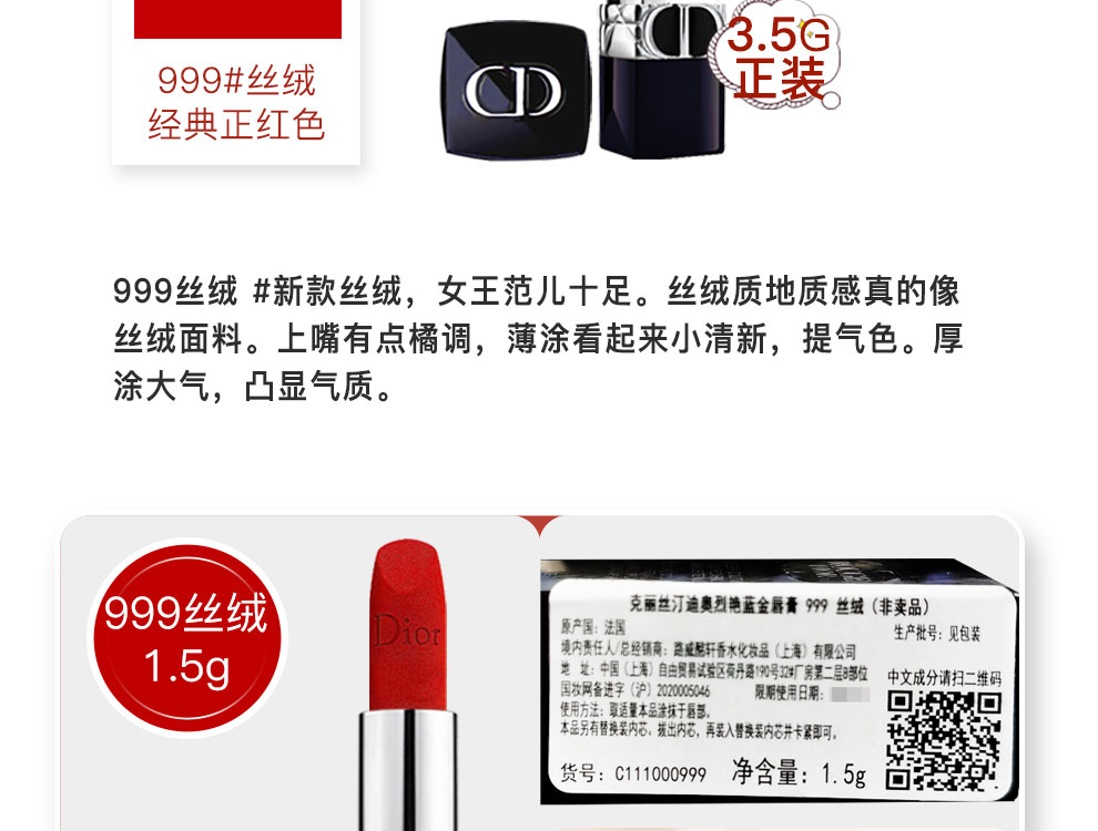 【专柜正品】Dior迪奥口红女士唇膏送女友生日礼物 口红小样999精选套装赠礼盒礼袋