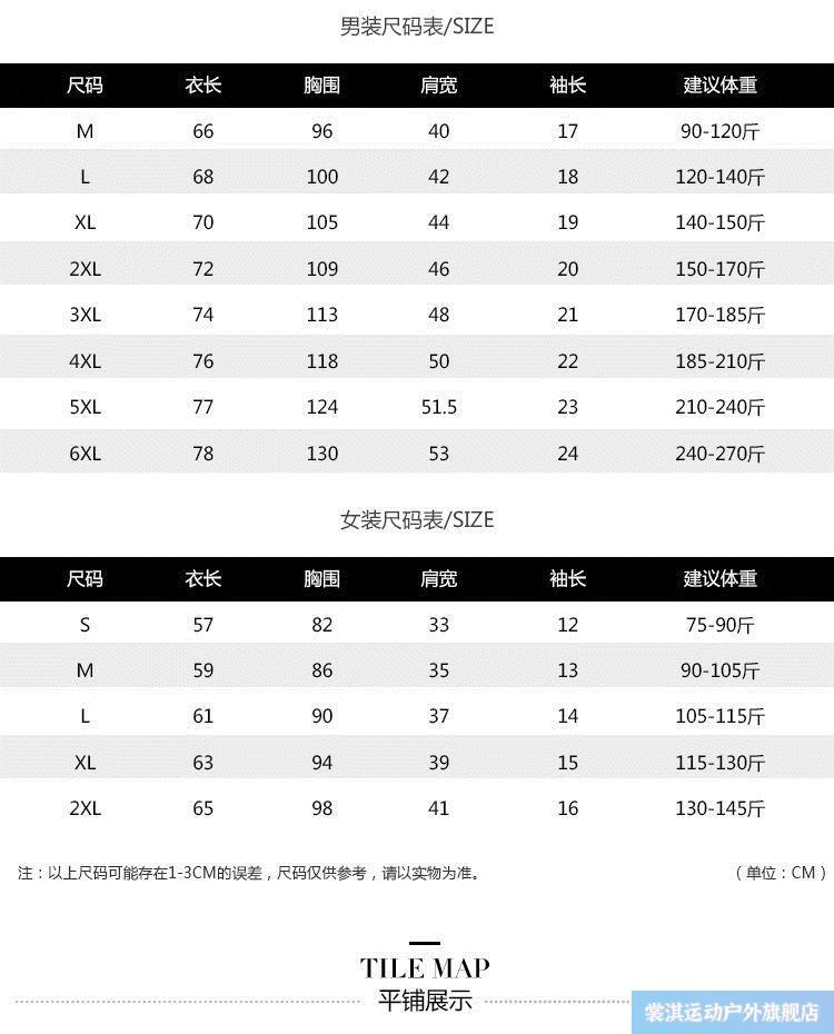 圆领上衣大码修身体恤衫户外运动潮流放f88短袖白男m建议体重90120斤