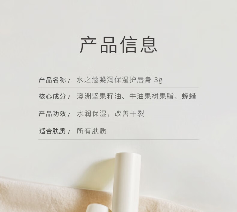 水之蔻润唇膏唇膜护唇膏 秋冬滋润保湿修护提亮防干裂淡化唇纹男女通用 女士护唇膏3.2g