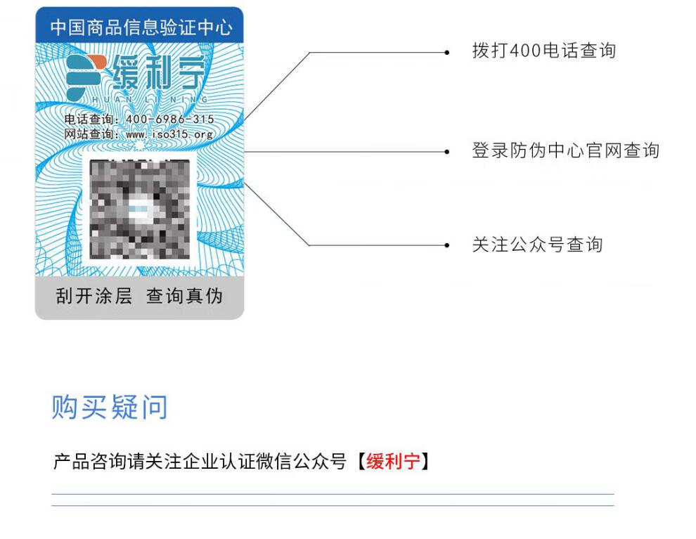 缓利宁缓力宁维淑维舒清