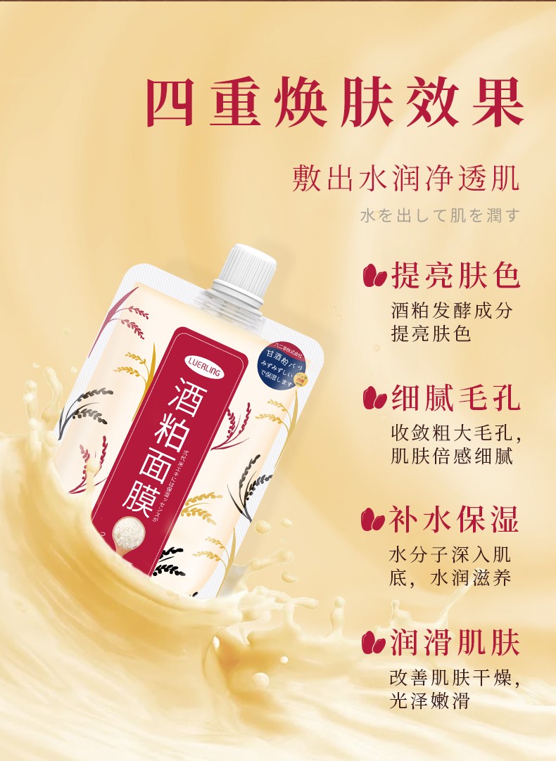 LUERLING 日本 酒粕面膜补水提亮肤改善暗沉酒糟涂抹面膜润肌控油清洁泥膜 【补水滋润】酒粕膏体170g/袋