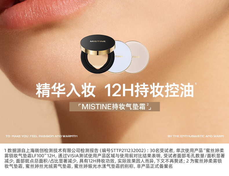 蜜丝婷（Mistine） 气垫bb霜女混油干皮粉底液控油遮瑕保湿持久不脱妆 【效期24年11月】自然色LF110