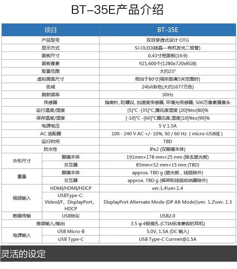 爱普生(epson) 智能ar眼镜vr头盔bt40 300c头戴显示器