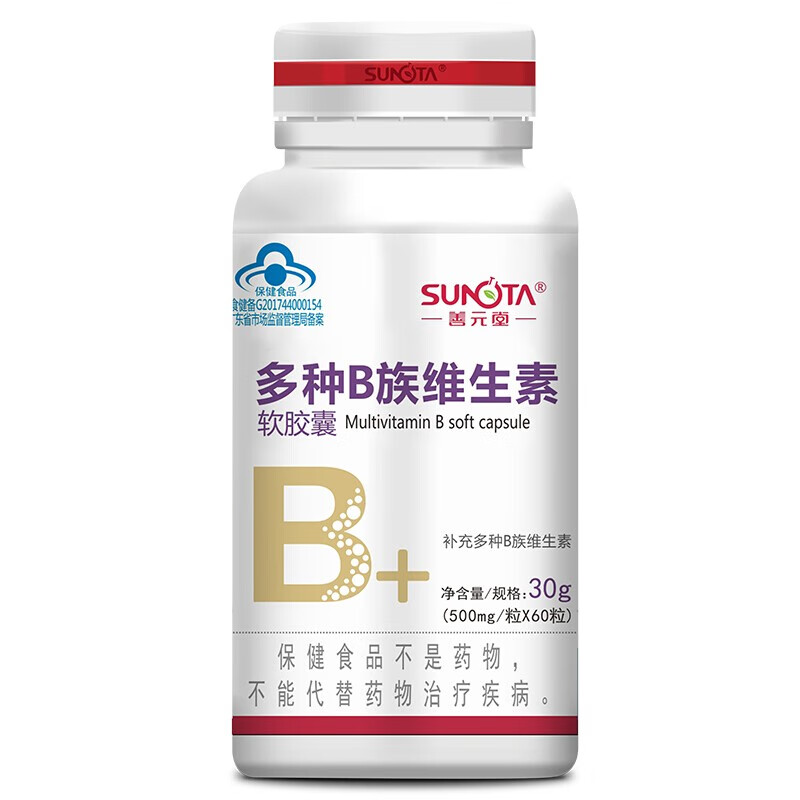 善元堂多种b族维生素软胶囊500mg粒60粒三盒装