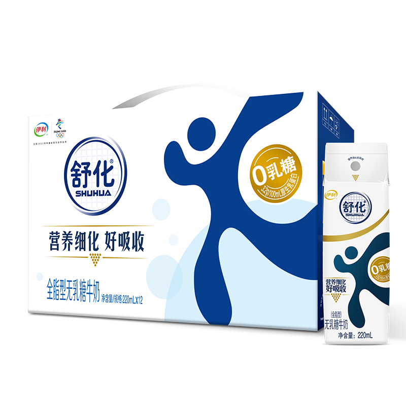 伊利 舒化奶无乳糖牛奶全脂型220ml*12盒/箱 零乳糖好