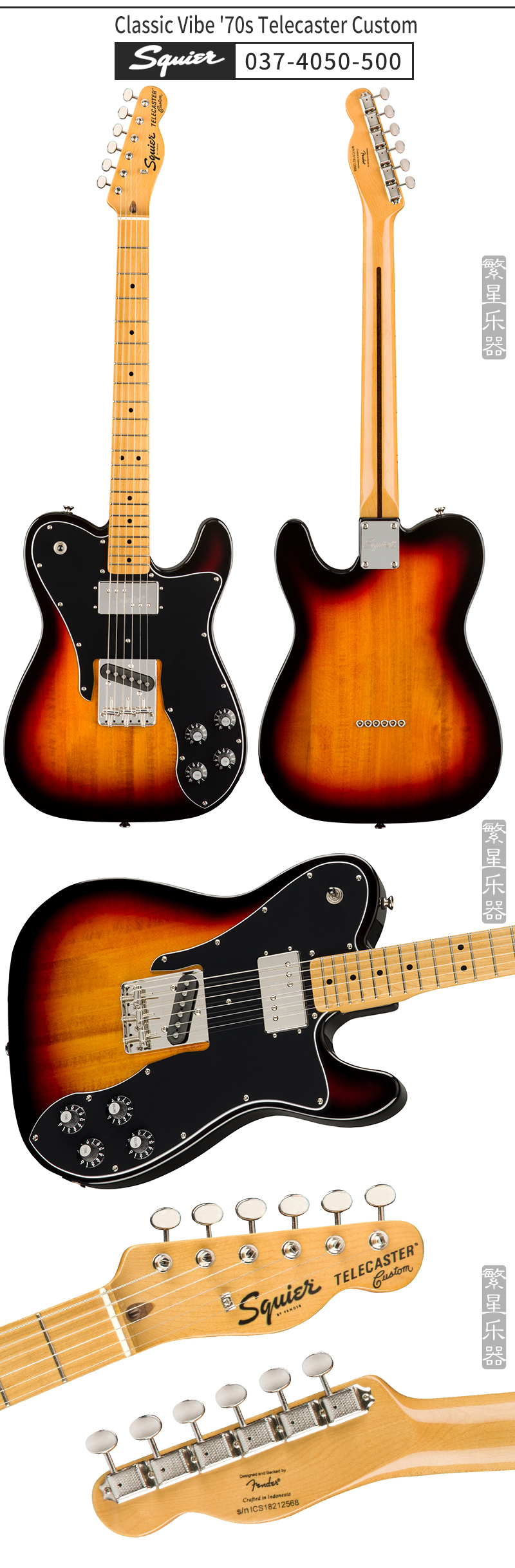 fender芬达squiercvtele电吉他classicvibe印尼产72s70ssq0374040500