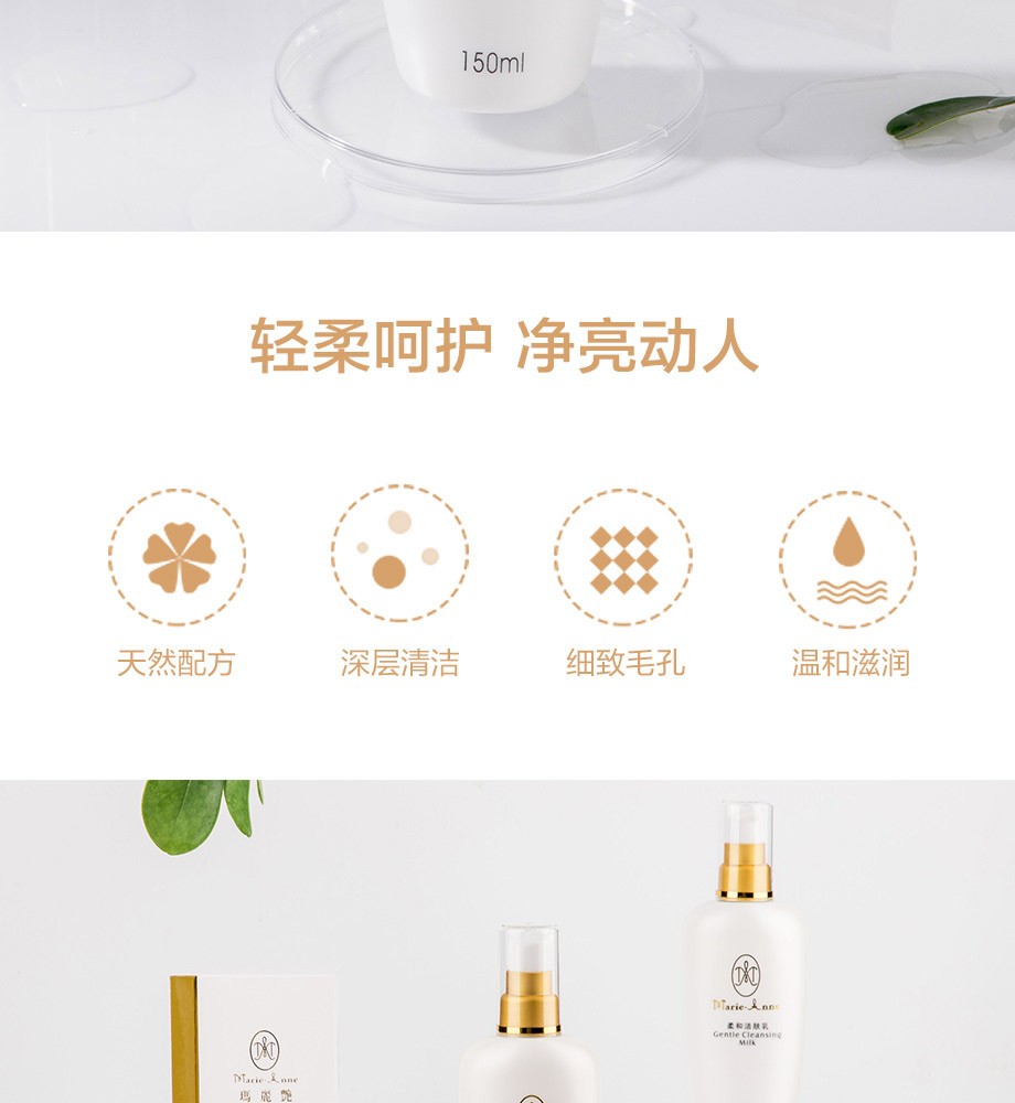 完美玛丽艳柔和洁肤乳深层清洁洗面奶150ml护肤品柔和洁肤乳 1瓶