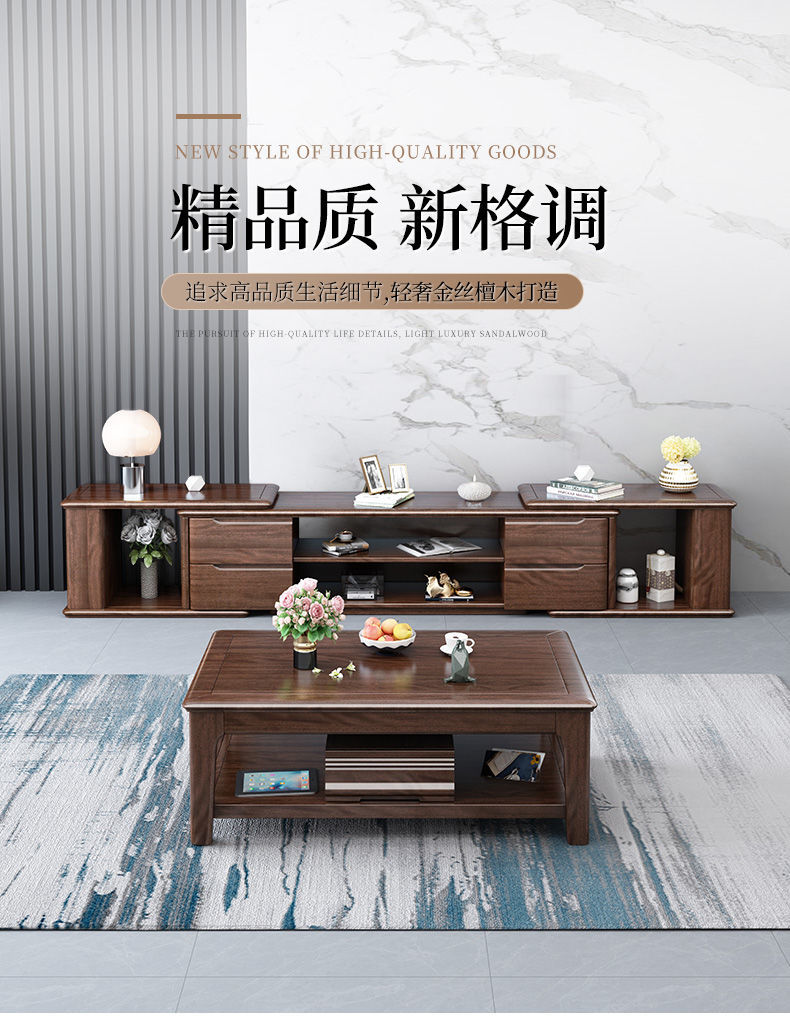 卡洛森电视柜 金丝檀木实木电视柜茶几组合可伸缩整装中式客厅小户型影视柜地柜 电视柜+茶几