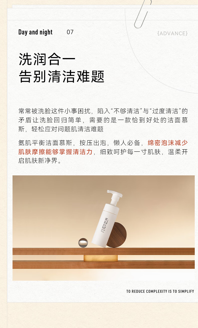 黛优佳氨肌平衡洁面慕斯清洁肌肤控油保湿不紧绷洗面奶男女 黛优佳洁面慕斯150ml