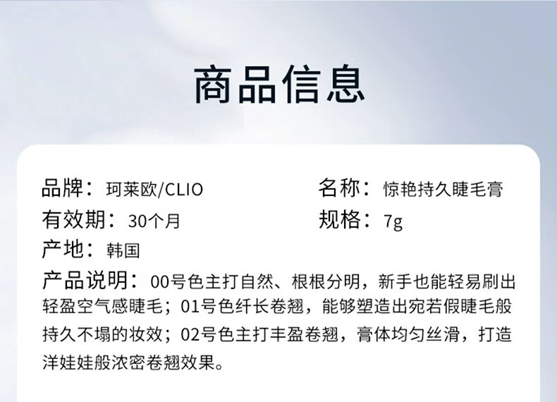 珂莱欧（CLIO）卷翘纤长浓密防水睫毛膏红管定型自然不晕染惊艳持久睫毛膏 01#纤长卷翘(红盖)