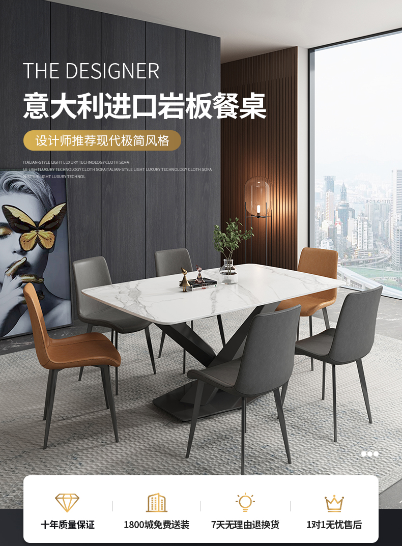梵爱 餐桌椅组合家用餐厅饭桌长方形意式极简岩板餐桌家具 岩板-餐桌6椅 1400*800