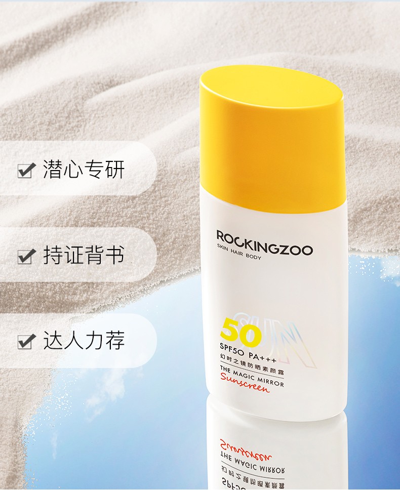 摇滚动物园反光镜防晒霜30ml男女spf50面部户外防晒隔离霜乳液清爽轻薄春夏 幻时之镜防晒素颜霜30ml 30ml