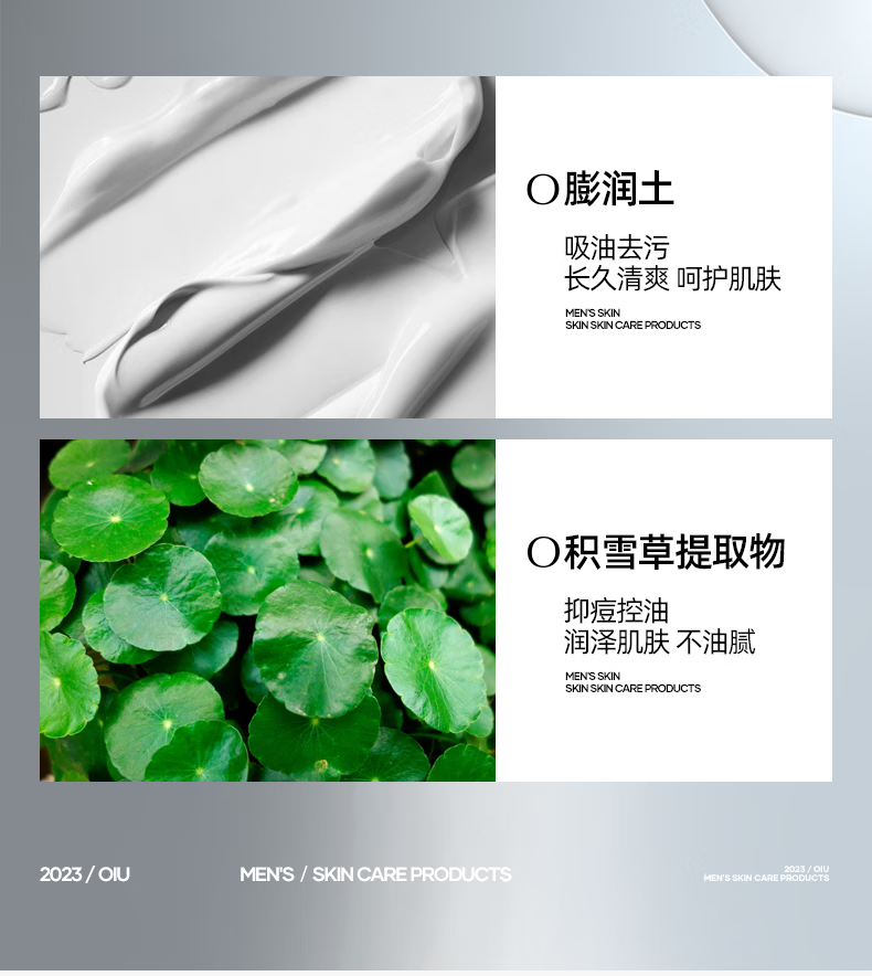 OIU王者归来洗面奶男士水乳套装清爽控油补水保湿控油净痘护肤礼 王者归来男士清颜洁面乳100ml 好评联系客服