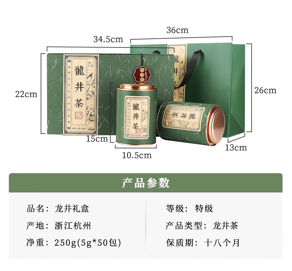 第一江南（FIRST SOUTHRIVER） 2022新茶 茶叶礼盒 明前特级工艺龙井绿茶 【明前特级250g】礼盒装