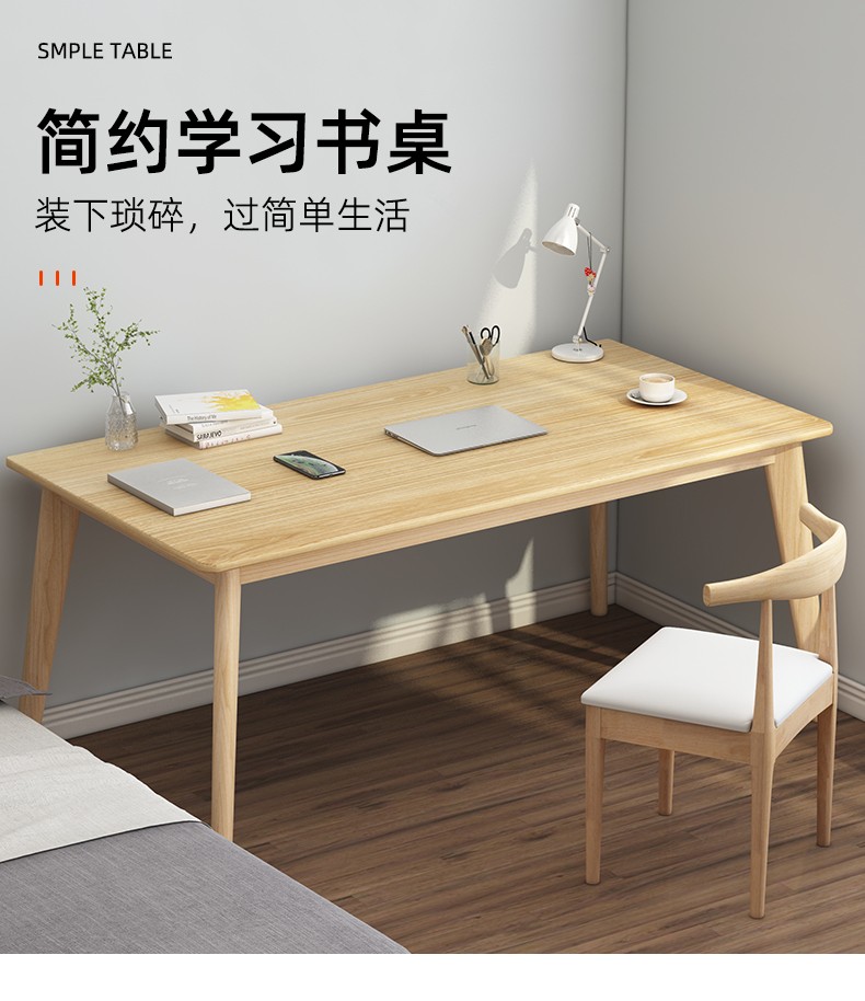 幻狐书桌现代简约台式电脑桌实木腿卧室写字桌家用办公室桌子 原木色100*60CM