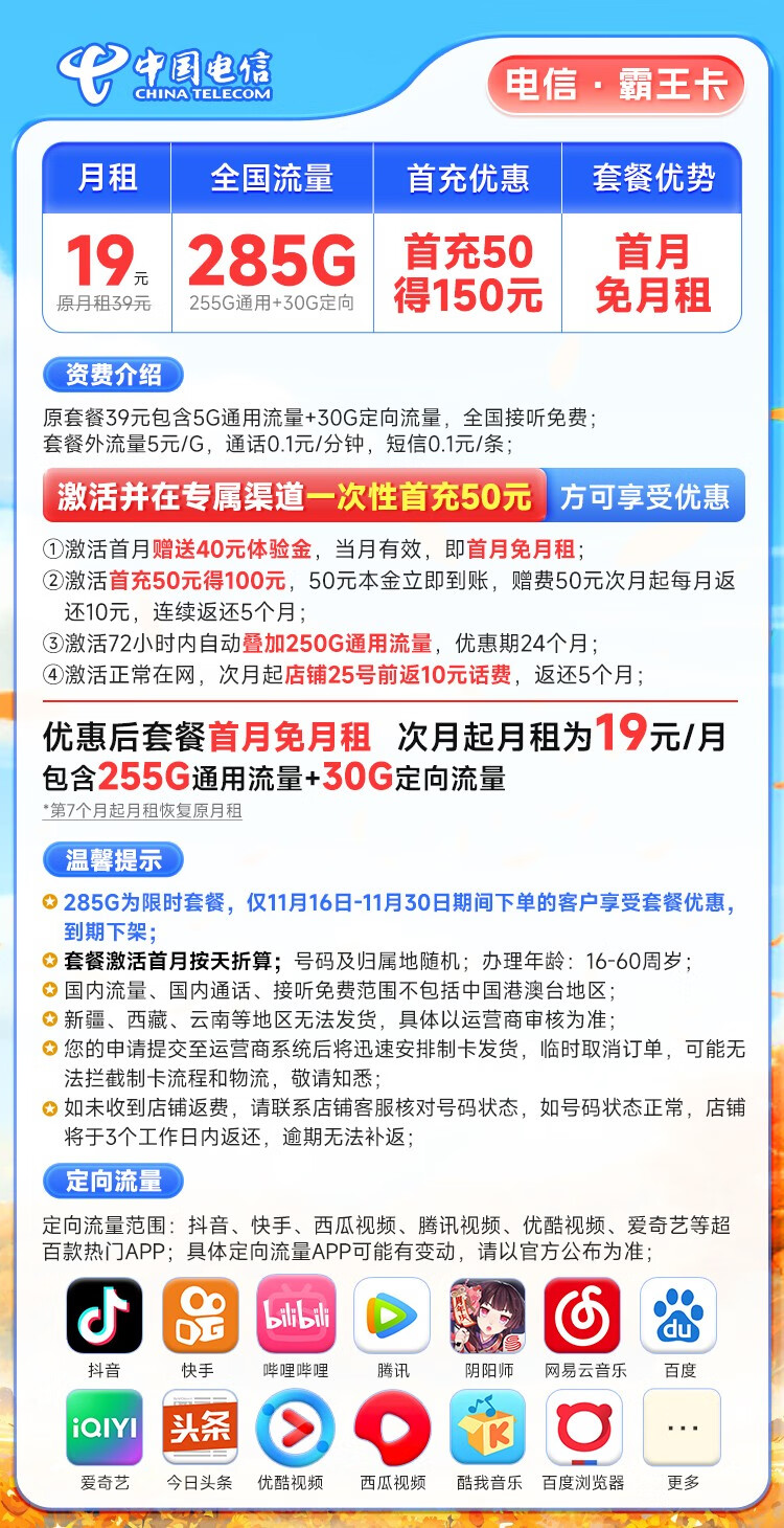 中国电信 手机卡流量卡不限速纯上网卡5g低月租电话卡号码卡 石榴卡29元月租100G-SLK