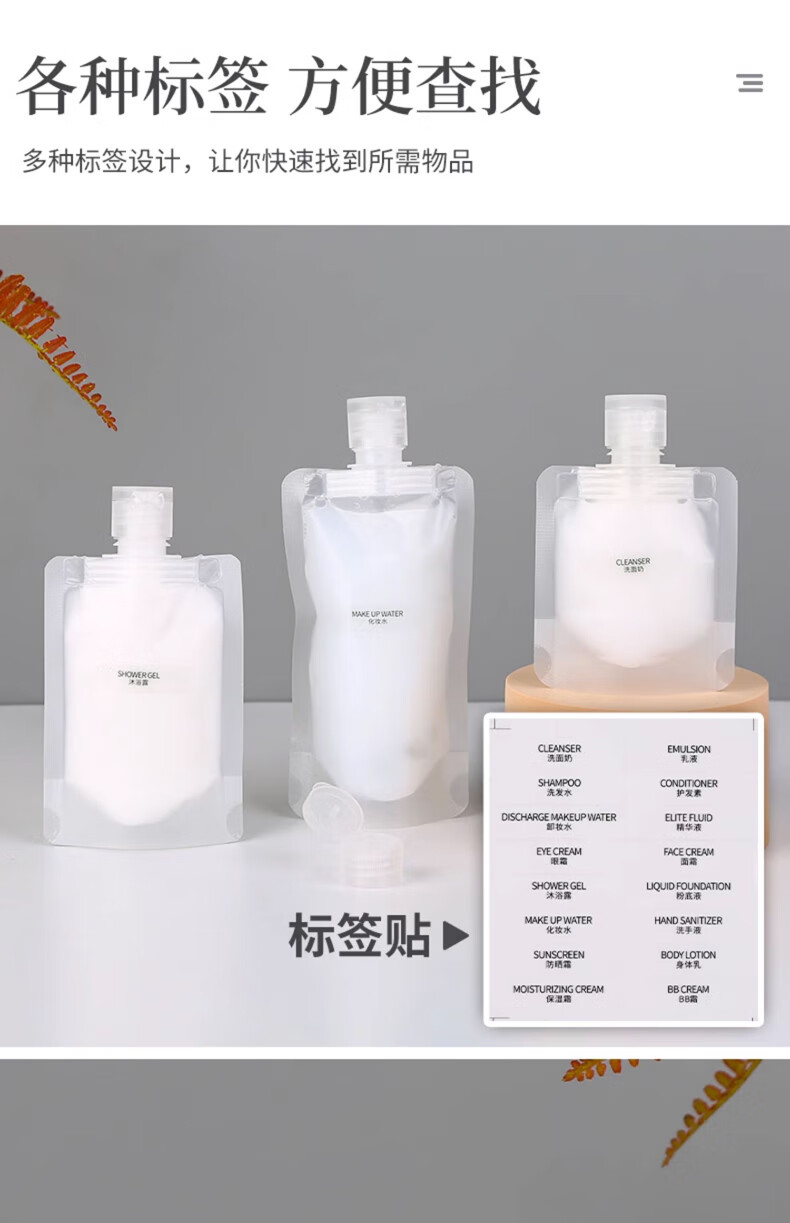 满意星园女生出差旅游行一次性便携分装液体化妆品乳液沐浴露分装瓶 经济款（30ml50ml100ml）各5个