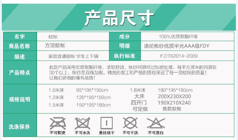 2，宿捨上下鋪學生蚊帳單雙人家用免安防塵大方頂拉鏈老式蚊帳 經典雪白 特密1米學生單人牀（3X6尺