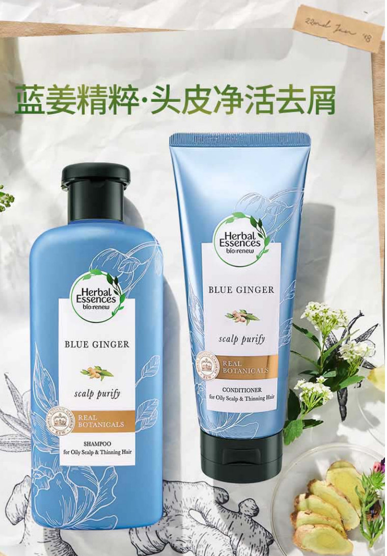 伊卡璐洗发水摩洛哥洗发水herbalessences洗发水护发的素 迷迭香600ml