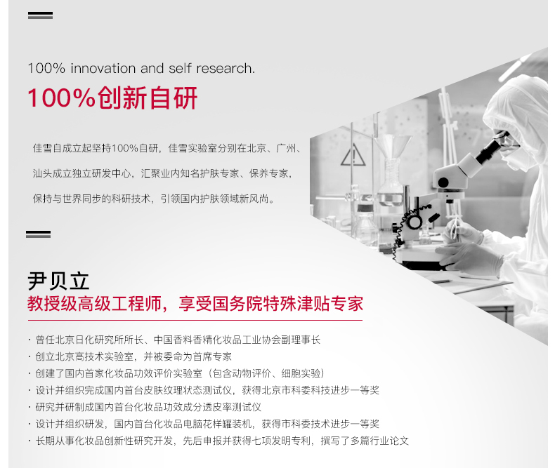 佳雪（CATHY） 【官方保障 免费试用】佳雪神鲜水肌底精华液80ml烟酰胺原液菁华补水保湿提亮紧致
