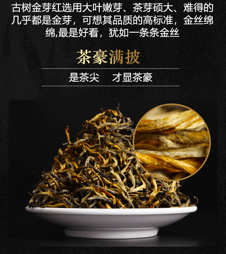 2021新茶红茶云南滇红茶蜜香金芽大金针凤庆滇红茶叶礼盒500克 1大罐