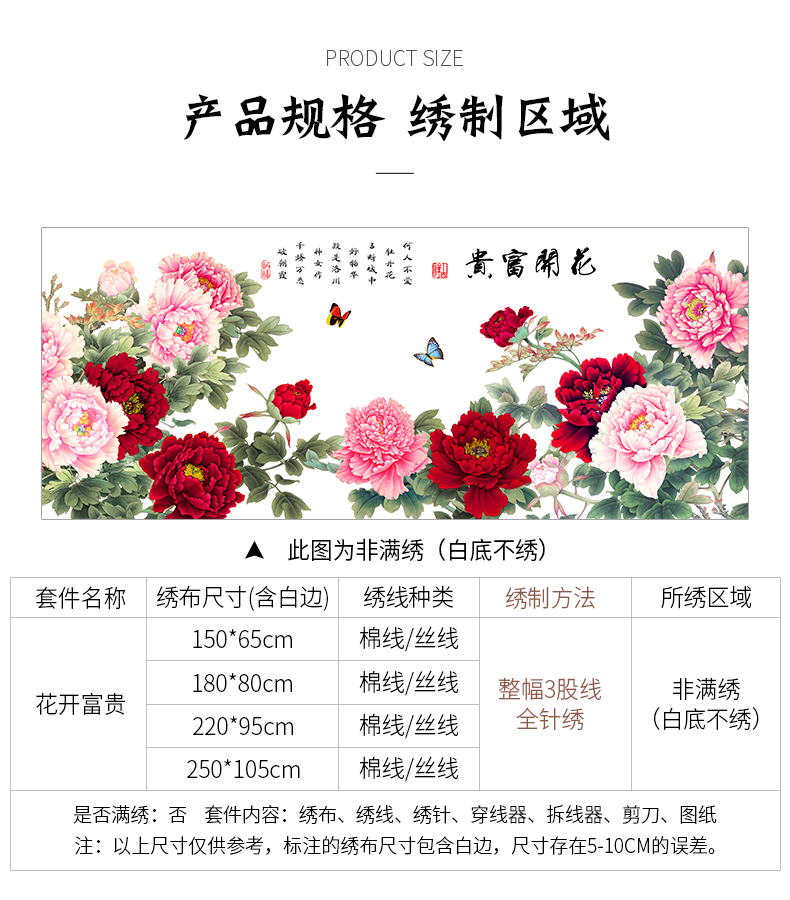 十字绣客厅 花开富贵十字绣2020新款线绣大幅客厅大气