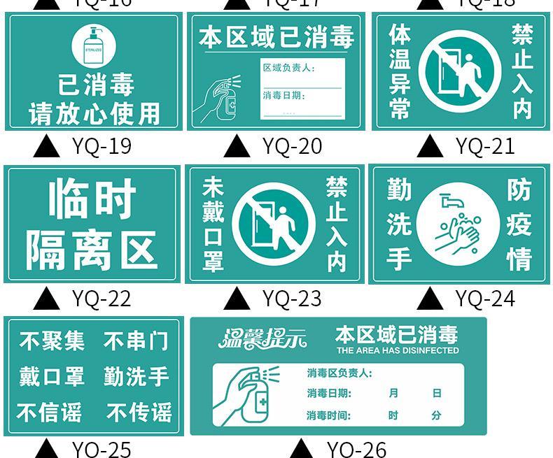 防疫宣传标语防控防疫标识牌贴纸培训机构幼儿园疫情警示牌一米线地贴