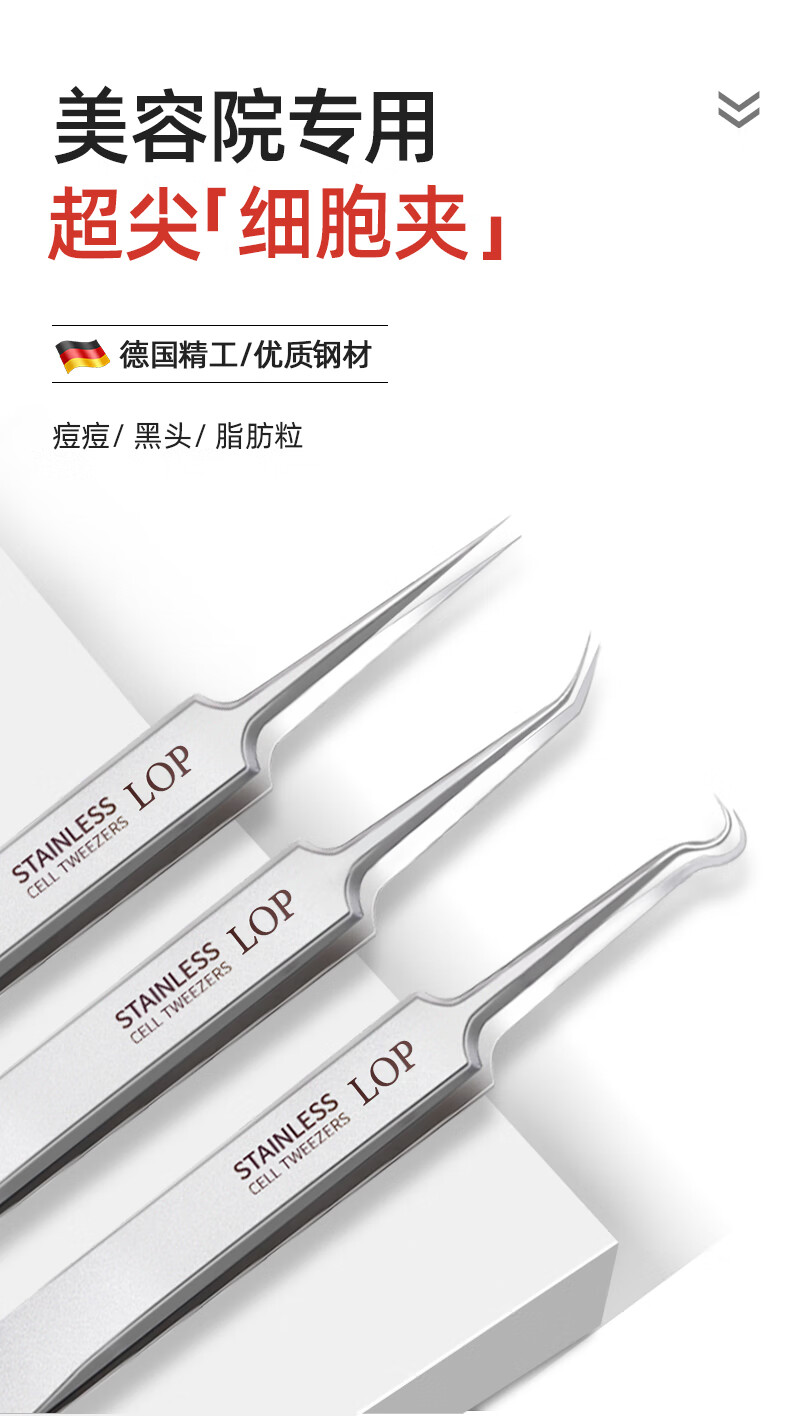 黎漾超尖细胞夹黑头超细美容院专用粉刺针净黑头工具挑痘痘夹镊子 粉刺针4件套【建议搭配细胞夹】
