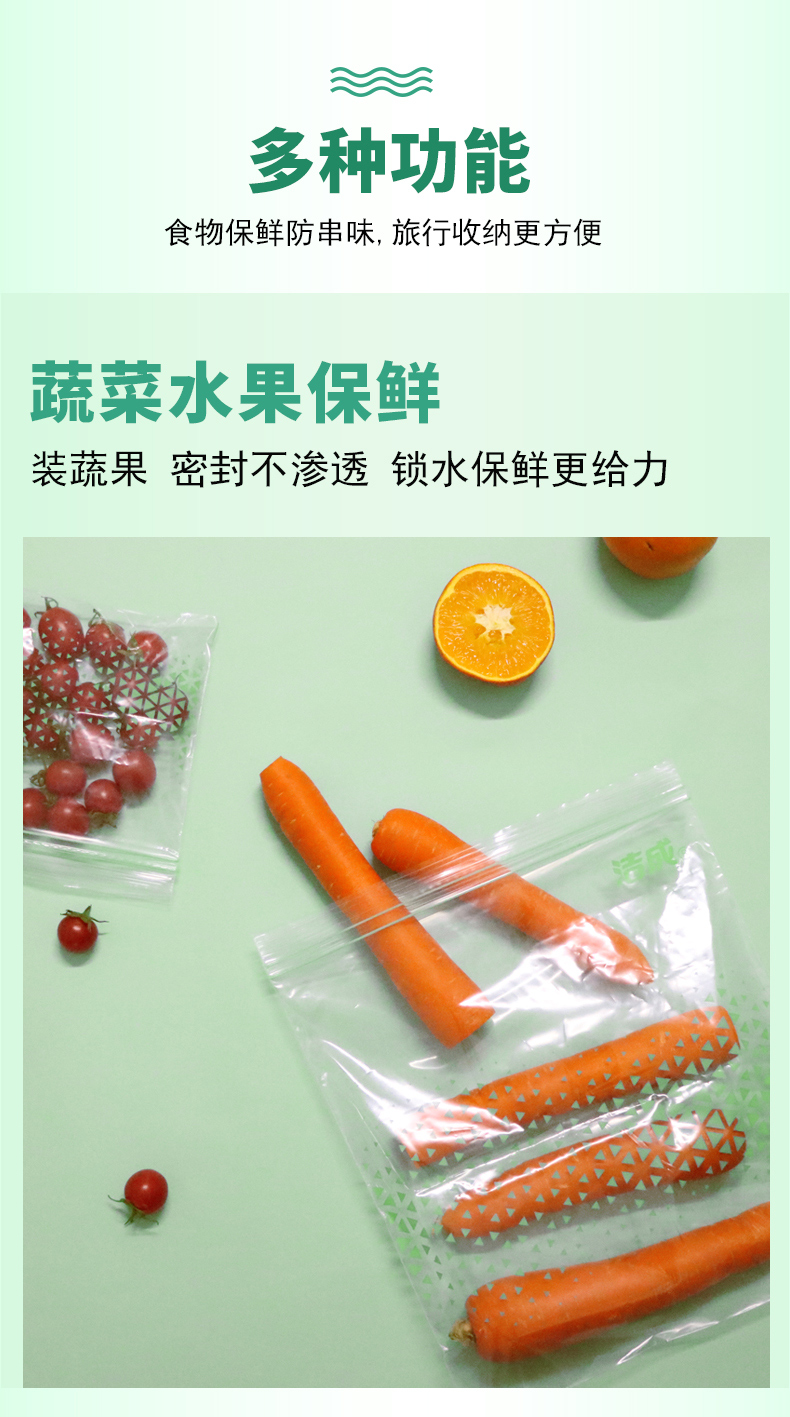 洁成密实袋保鲜锁水双层封条密封食品袋收纳袋 双层拉链盒装小号+小号+中号【共75只】