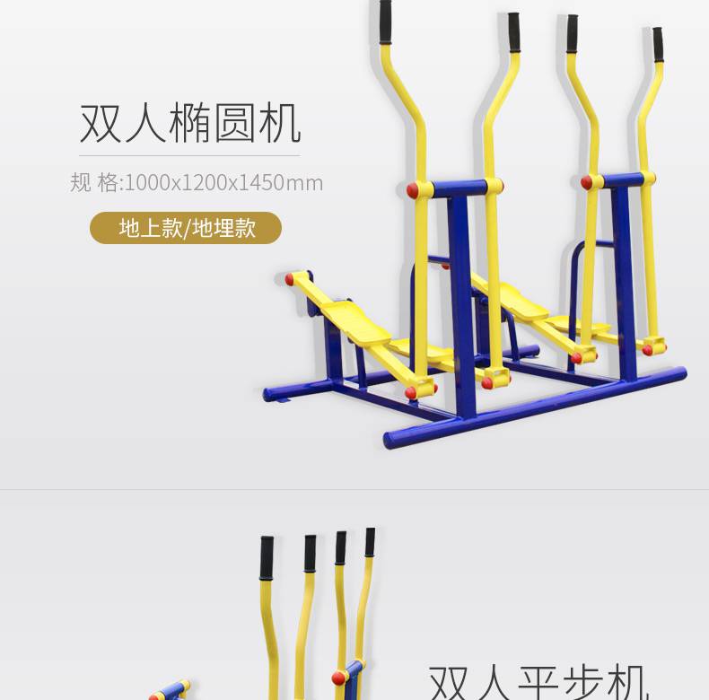 骑马机健身器材户外健身器材公园广场单人双人平步机小区骑马平步健骑