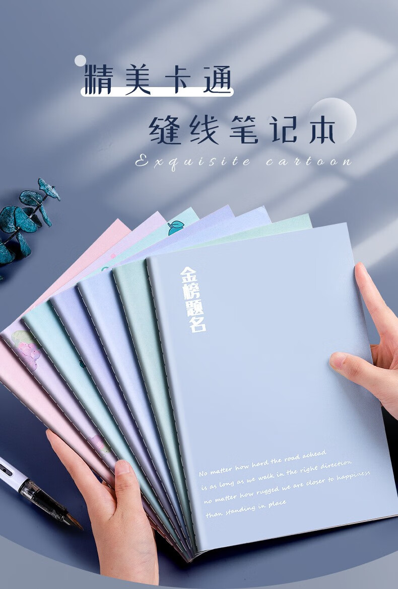 宝薇泉A5卡通车线笔记护手霜学生可爱加厚横线作高颜值  5本【款式随机】