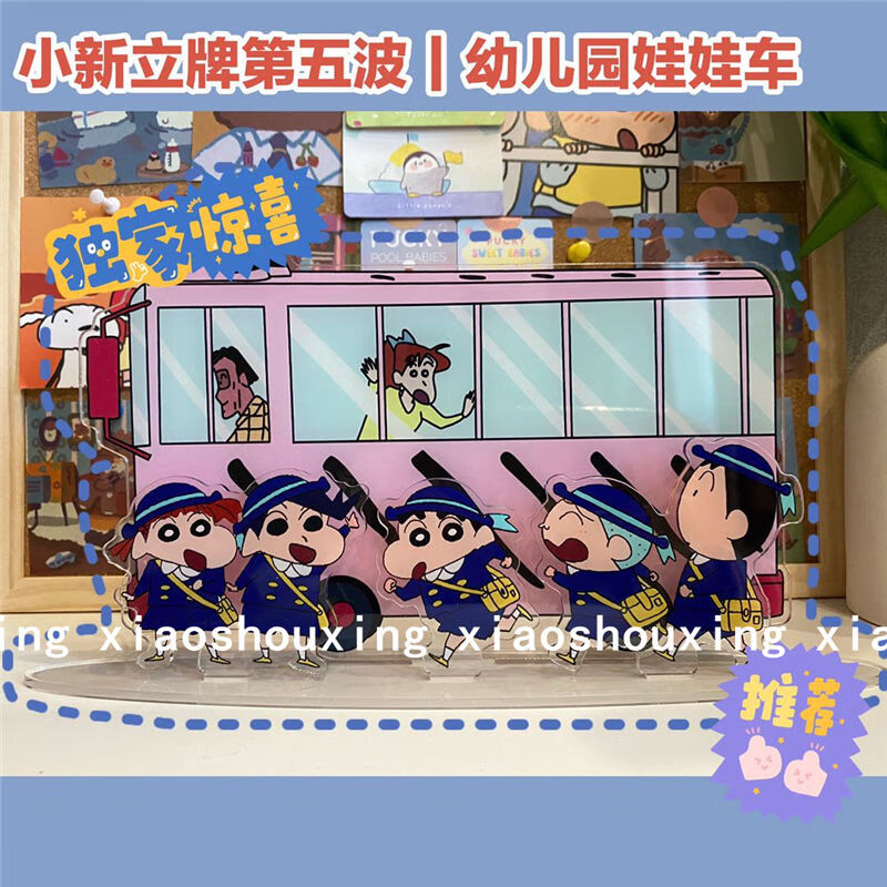 可爱卡通蜡笔小新风间正南妮妮阿呆立牌亚克力桌面汽车摆件装饰海滩