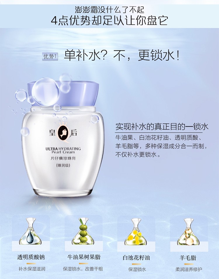 片仔癀（PianZaiHuang）皇后牌珍珠膏保湿补水美白淡斑祛斑霜亮肤抗皱提拉紧致面霜护肤品 美白祛斑珍珠膏20g【新款】