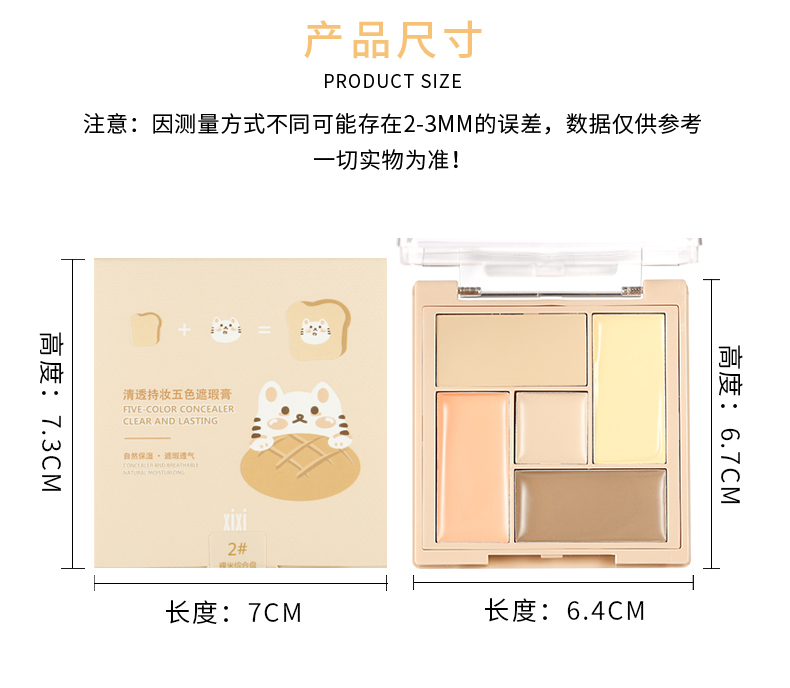 XiXi 遮瑕膏盘遮盖斑点脸部痘痘红血丝印淡化黑眼圈泪沟颈纹五色 2#裸米综合盘