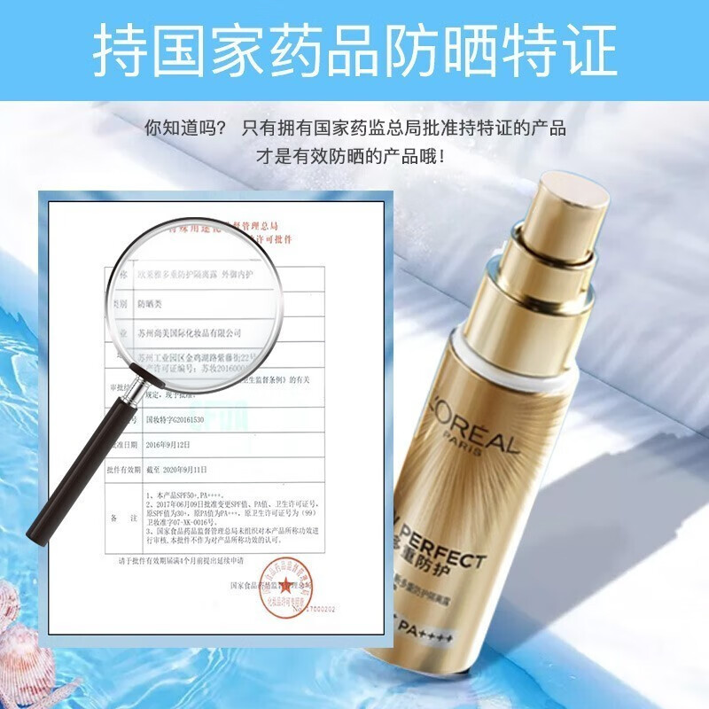 欧莱雅（L'OREAL）防晒霜多重隔离霜小金管清爽遮瑕保湿提亮肤色不油腻全身户外军训 小金管防晒