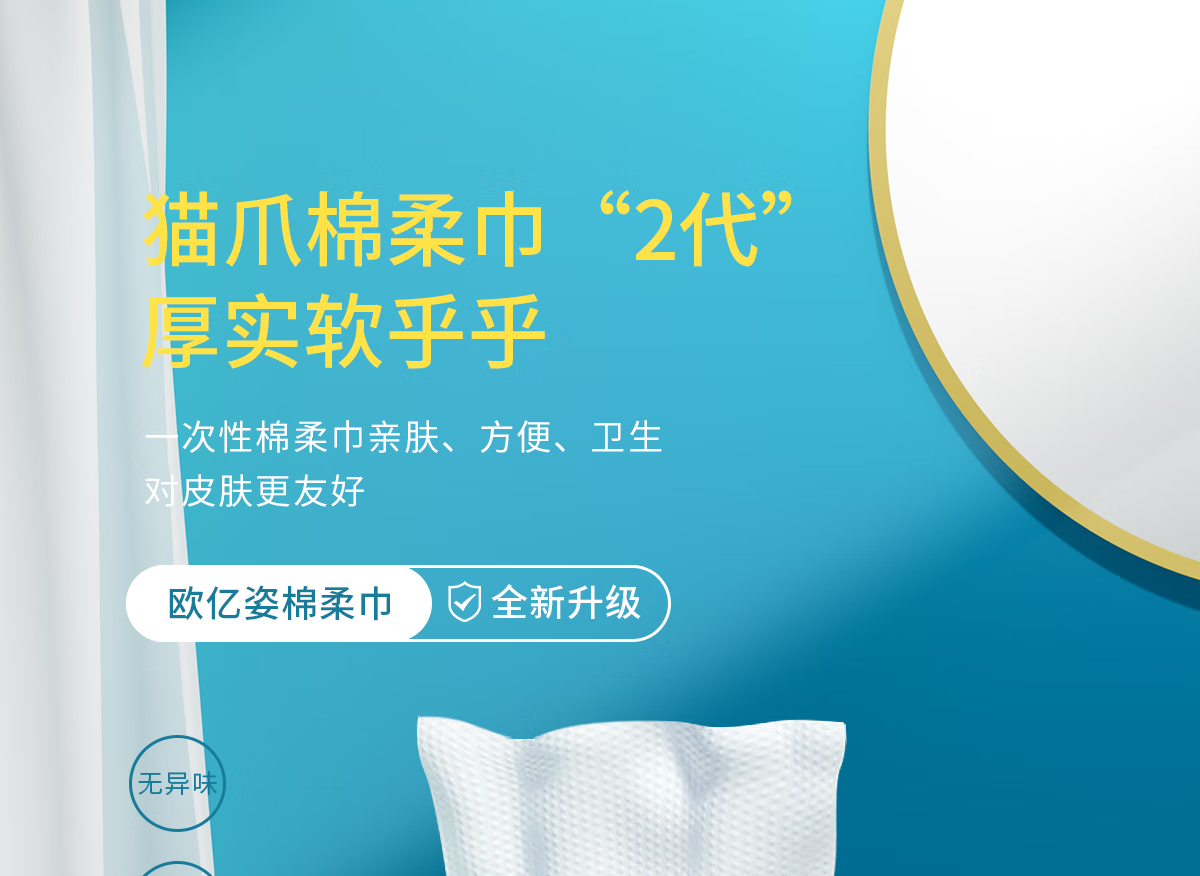 欧亿姿（oeiez）洗脸巾一次性抽取式加大加厚珍珠纹便携擦脸巾干湿两用棉柔洁面巾 【拍1件共发20包】珍珠纹洗脸巾