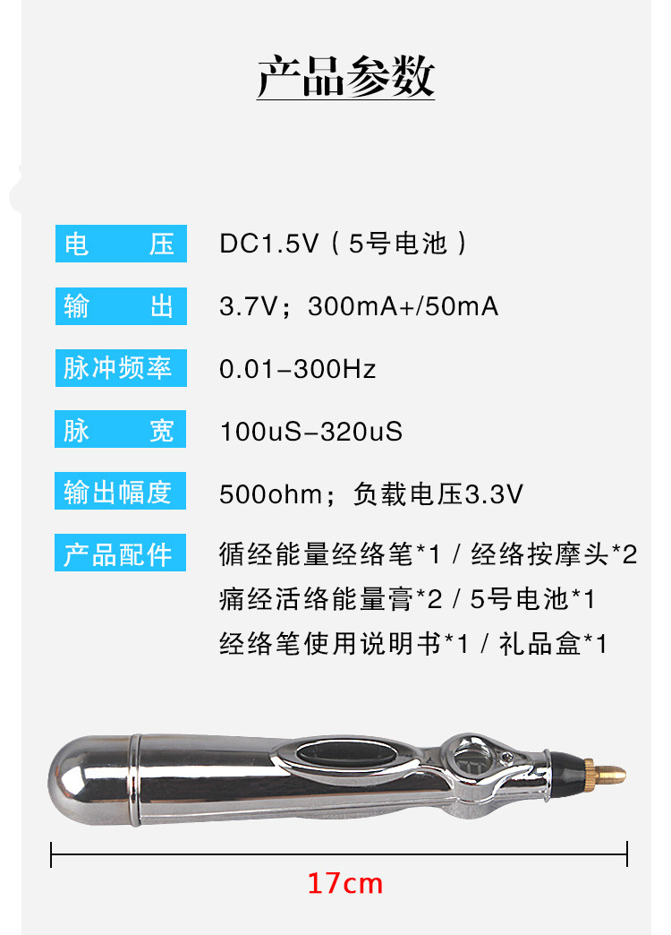 经络笔经络笔电子针灸笔自动找穴位通用理疗能量点穴棒按摩器拔筋棒岙