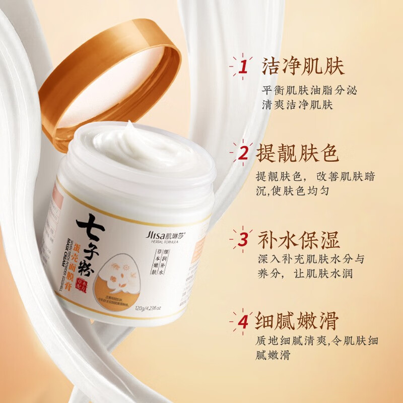 韩瑟【批发价】肌琳莎七子粉蛋壳睡眠面膜20包盒装补水嫩肤涂抹面膜 肌琳莎七子粉蛋壳睡眠面膜20包