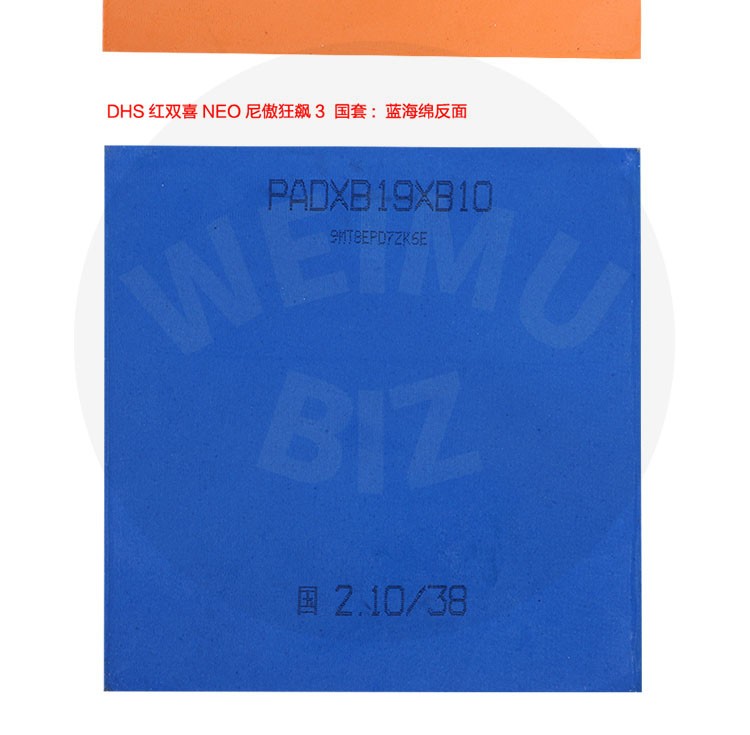 红双喜dhs尼奥neo狂飚3国狂蓝海绵乒乓球拍胶皮国套套胶狂飙红色硬39