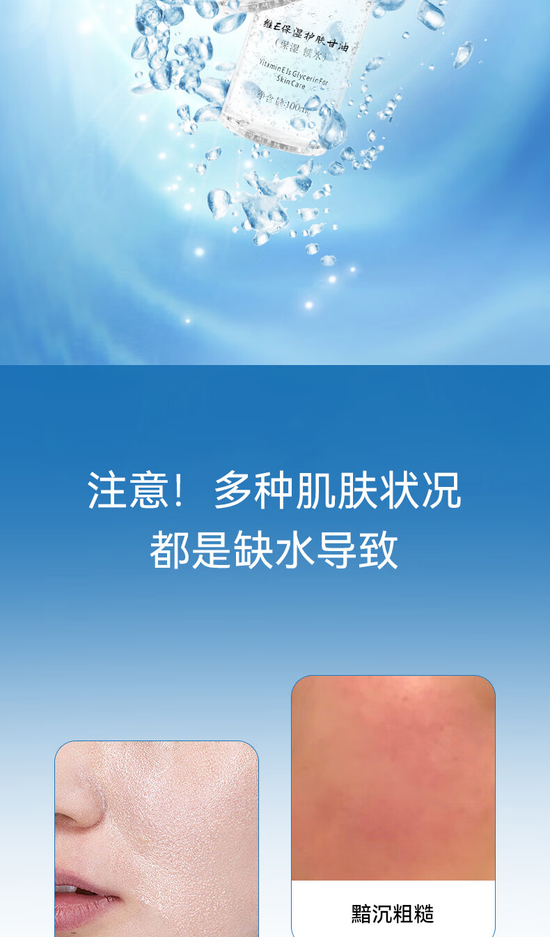 伊渼雅维生素E护肤甘油嫩肤滋润保湿精华补水脸部不卡粉清爽滋润伊美雅 新款100ml甘油3瓶