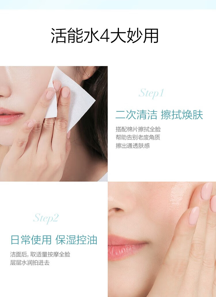 珀莱雅（PROYA）爽肤水女水补水保湿水水动力活能水护肤水收缩毛孔控油学生平价男 蓝胖子保湿水135ml