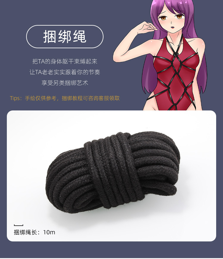 谜姬sm情趣用品套装十件套捆绑束缚绳索女用玩具用品保密发货毛绒七