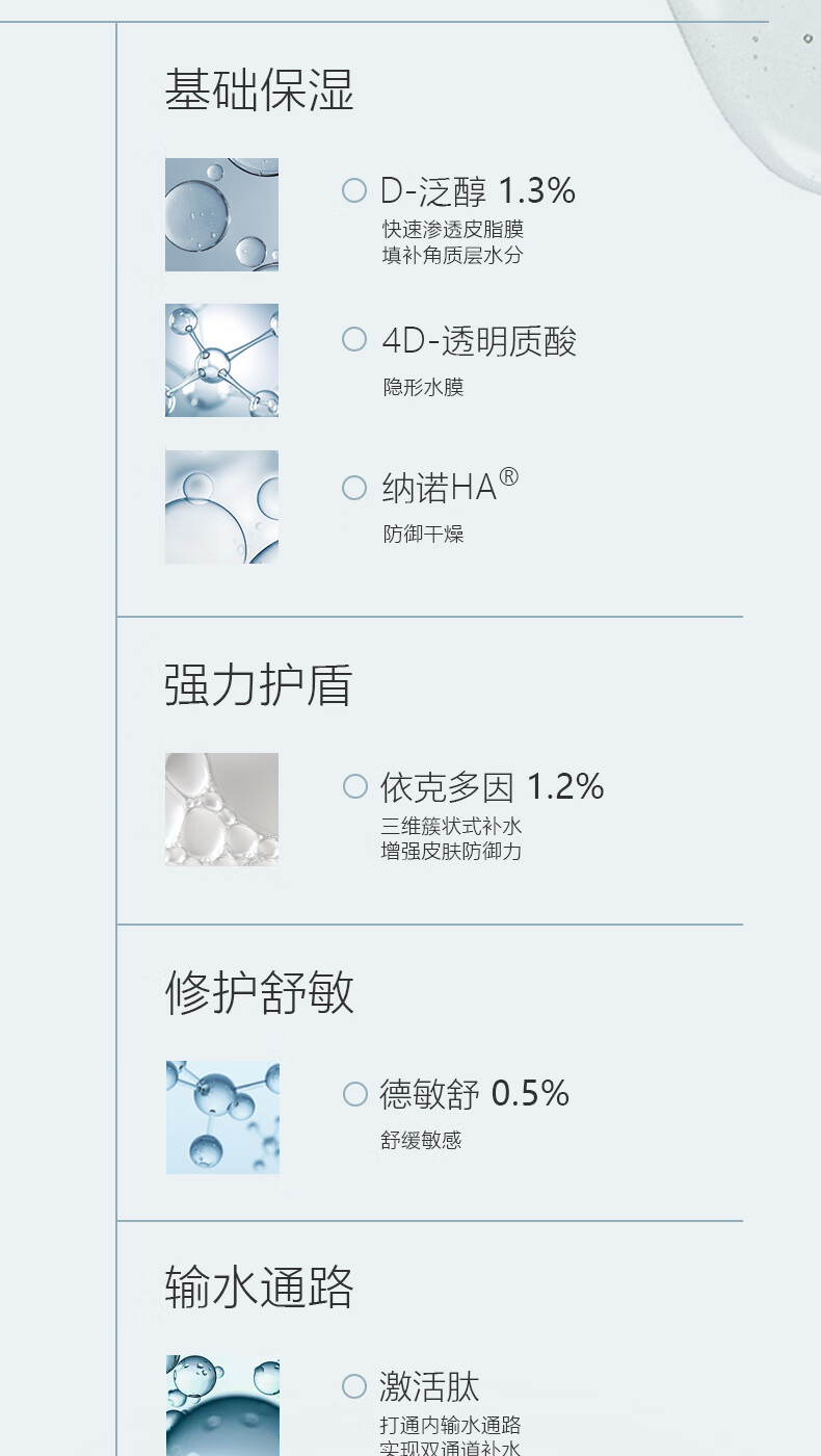 FOR FORMULA配方至上维生素B5精华液补水保湿液态精华舒缓修护清爽不粘腻